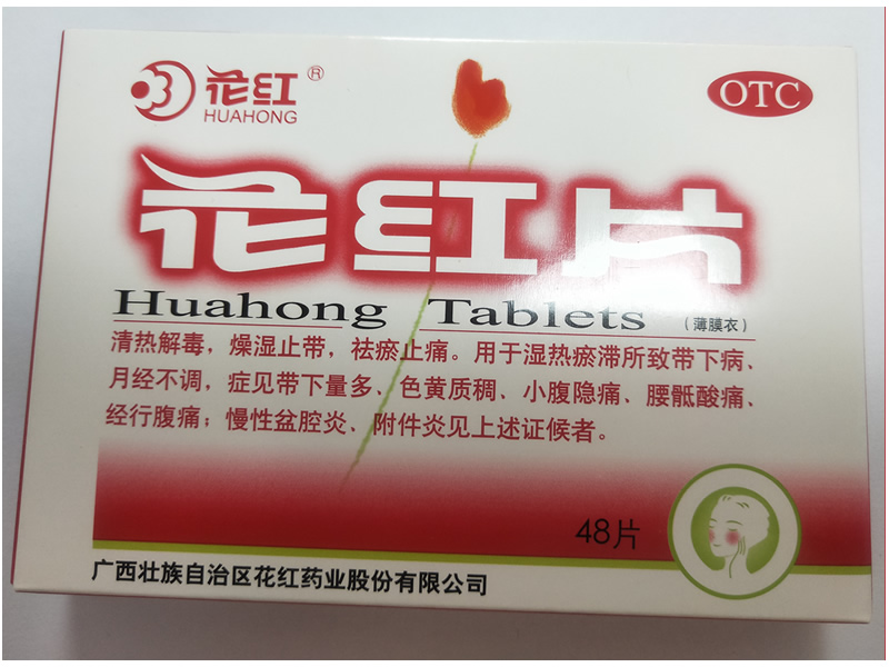 花红片
